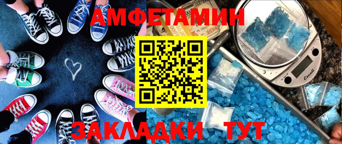 Амфетамин Розовый Томск