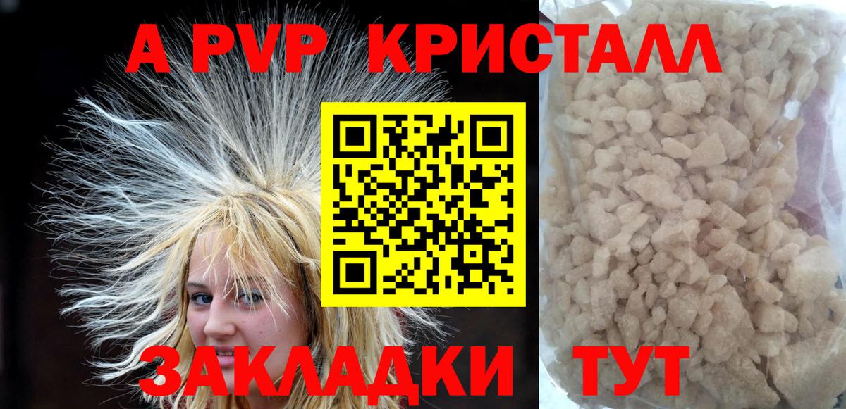 Томск  Alpha PVP мука  хочу   A PVP мука  Вход с VPN  A-PVP 