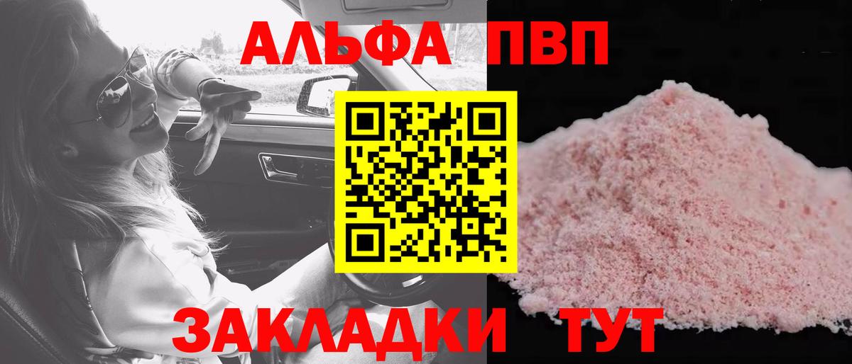 Alfa_PVP мука Томск