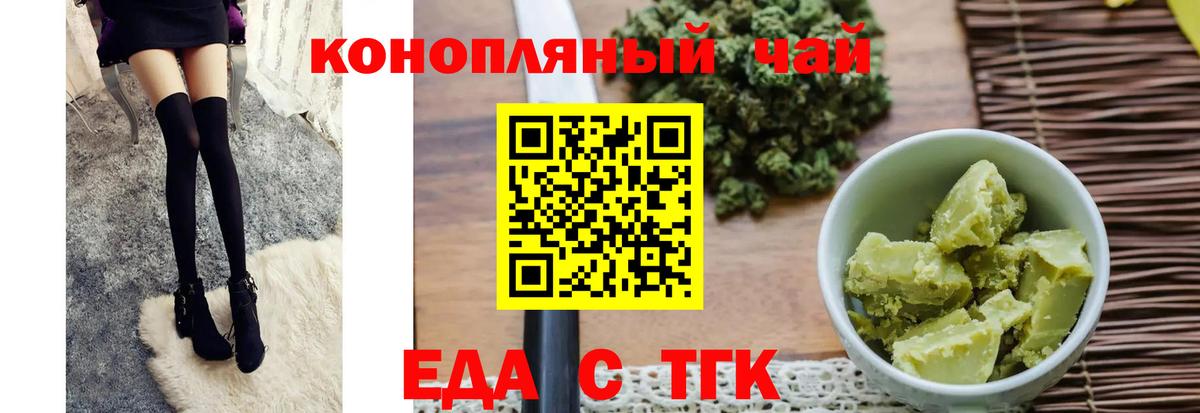 Томск  Canna-Cookies конопля  Вход с VPN 