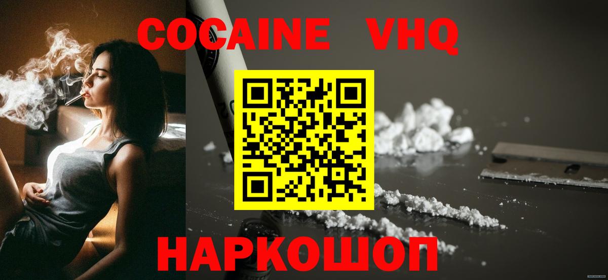 КОКАИН 97% Томск