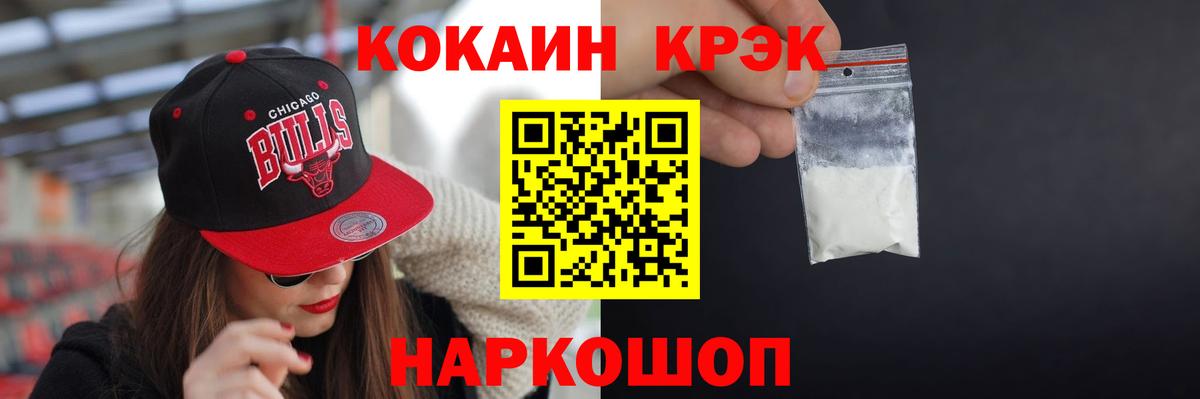 COCAIN Боливия  Вход с VPN  Томск  КОКАИН  Кокаин 99% 