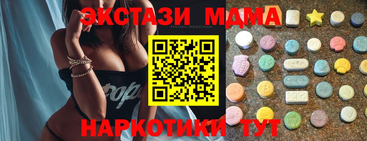 Экстази Cube Томск