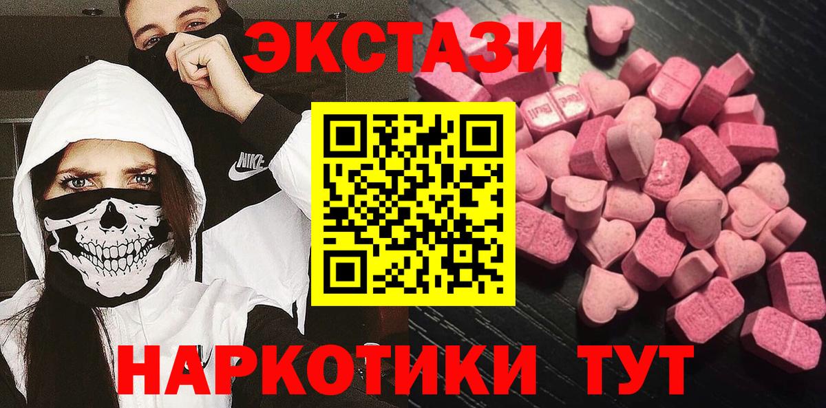 Ecstasy 300 mg  Экстази Дубай  Экстази  Вход с VPN  Томск 