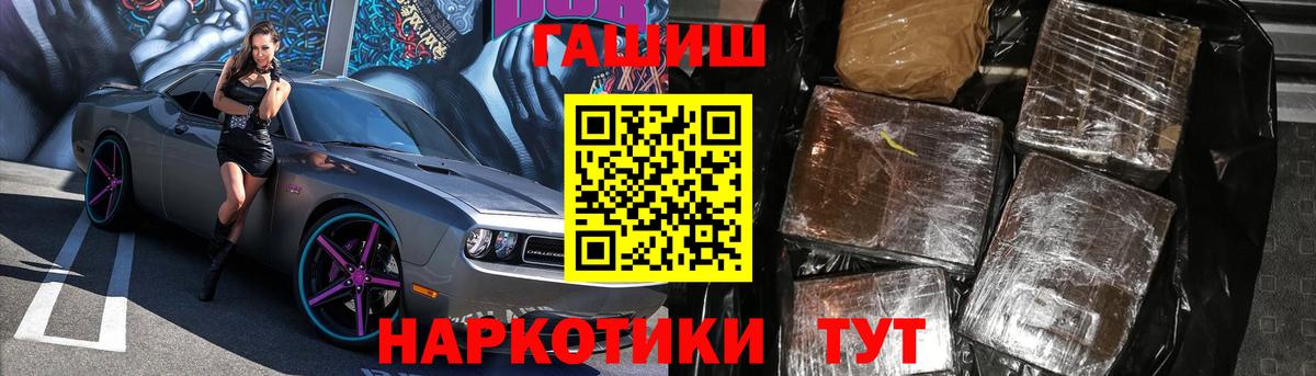 ГАШ  ГАШ хэш  Вход с VPN  Томск  ГАШИШ Cannabis 