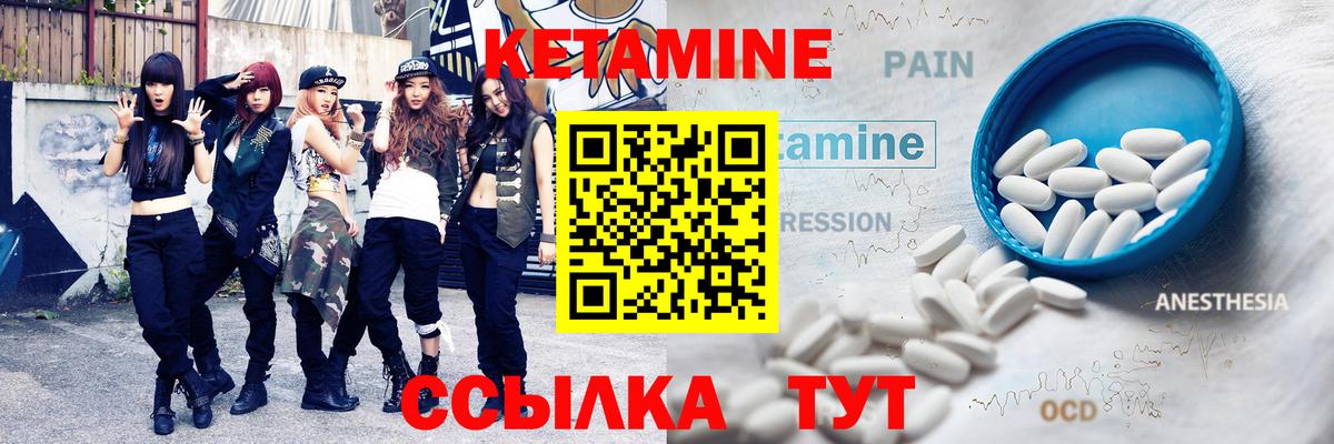 Кетамин ketamine Томск