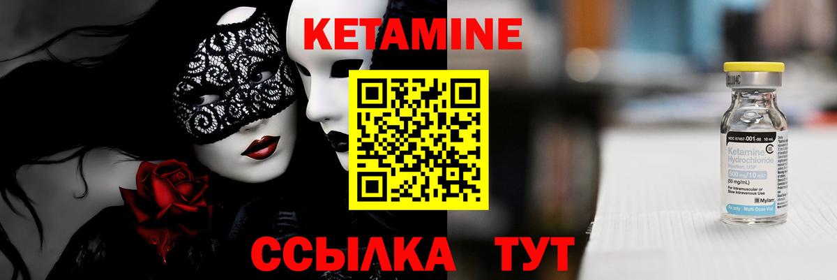 Томск  КЕТАМИН VHQ  Кетамин ketamine  кракен сайт  Вход с VPN 