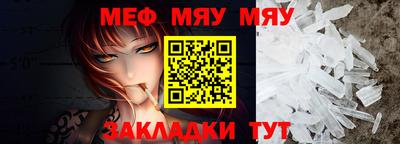 мефедрон мука Моздок