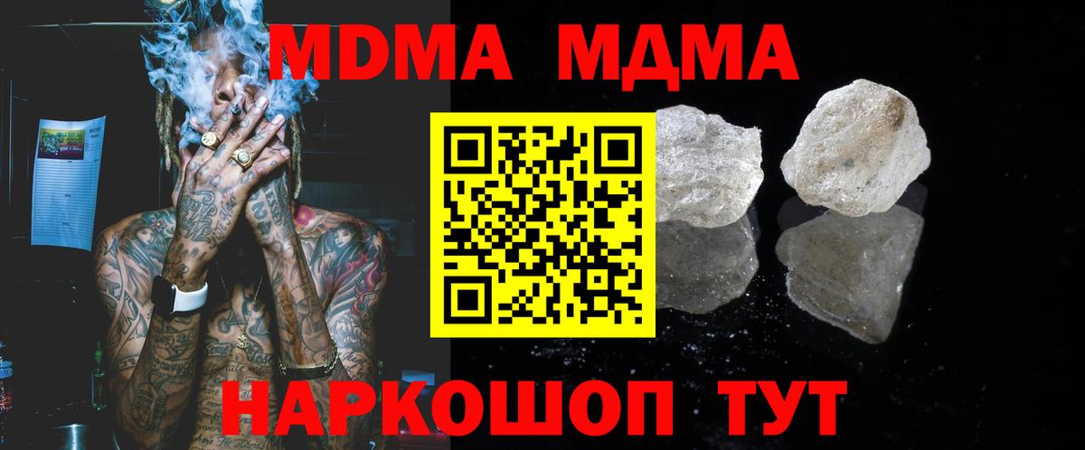 МДМА VHQ Томск