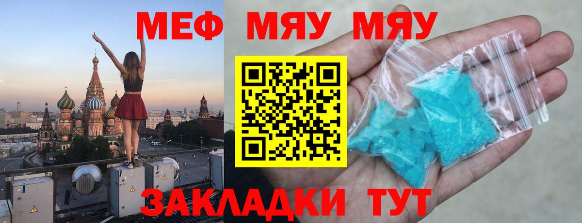 Томск  hydra ONION  Меф  Вход с VPN  Мефедрон VHQ 