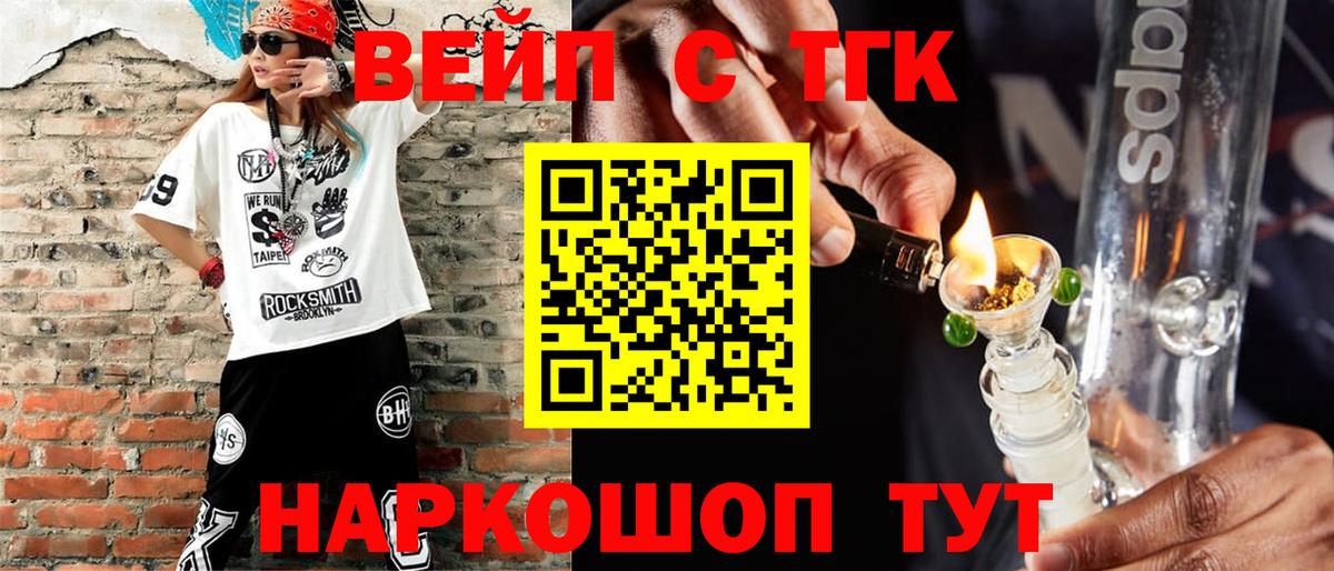 ТГК THC oil  Вход с VPN  Томск  ТГК Wax 