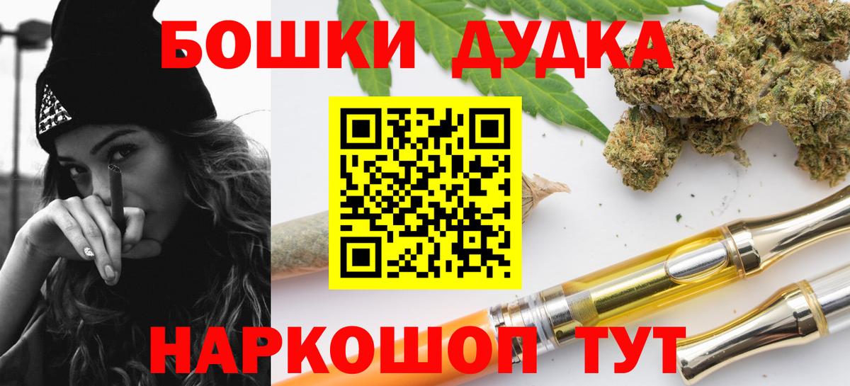 Бошки Шишки конопля Томск